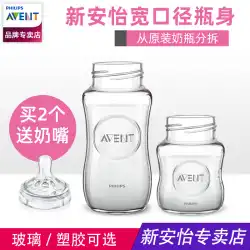 Philips Avent Natural Series Bottle Glass/PP/PA 哺乳びん 軽度の欠陥に適しています