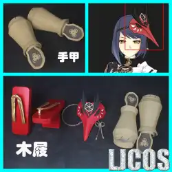 [LJCOS] 原神九条佐郎のお面、かぶりもの、手甲、下駄、靴、コスプレ道具