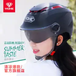 永遠の電気自動車ヘルメット夏ユニバーサル ダブル レンズ日焼け止めヘルメット ハーフ ヘルメット男性と女性のオートバイ ハーフ カバー ヘルメット