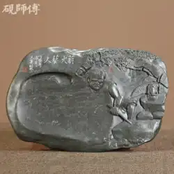 名硯 硯 原石 天然石 鍾元璋名人の作品「火の芸術家」
