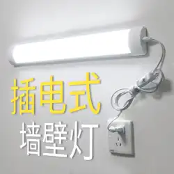 LED ライト バー ライト チューブ インライン プラグ プラグイン 寮の壁 屋内照明 超明るい インストール不要の部屋 ベッドルーム