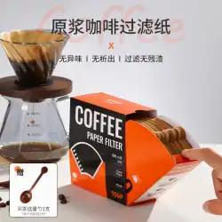 手挽きコーヒー濾紙 扇型濾紙 ドリップ式 垂れ耳コーヒー粉濾紙 フィルターカップ コーン型コーヒーフィルター