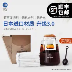 GUOKAVO 日本輸入耳掛けコーヒーフィルター紙ドリップフィルター手洗いフィルターカップフィルターバッグポータブルコーヒーフィルター