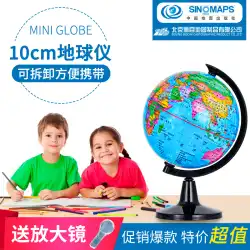 Bomu 10.6 センチメートル子供の教育地球儀のおもちゃのモデルの装飾品トランペット小さな地球儀子供の小さな地球儀トランペットと小さなミニ