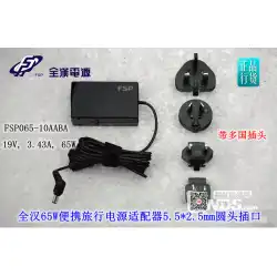 Mini Quanhan NUC 電源アダプター インテル インテル FSP065-10AABA 純正正規品