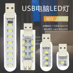 ミニパソコンデスクランプ モバイルパワー 強力ライト USBライト 充電 トレジャーナイトライト 高輝度 LEDランプ ヘッドライト ピース