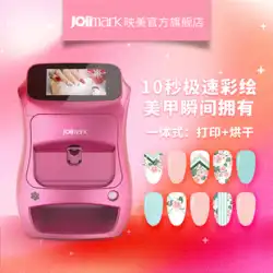 [Yingmei Painted Nail Art Printer NP-101D] DIY カスタム パーソナライズされた携帯電話のパターン/フォト ネイル/ウェア ネイル セルフサービス印刷 + UV ライト乾燥オールインワン マシン