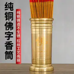 仏堂 神テーブル 純銅香管 香炉 ホームインストール香 仏観音香インサート 香管 仏用品装飾