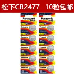 パナソニック CR2477 ボタン電池 10個卸 純正 3v 計装 検知器 T型 LD2477 タイヤ空気圧モニター 電子式 リチウム 正規輸入品 2477 CR2477