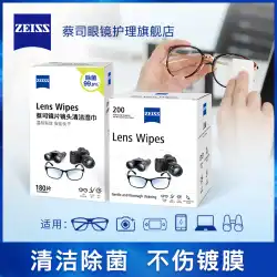 ZEISS ツァイス ミラー ワイプ ペーパー レンズ レンズ 使い捨てメガネ クロス 防曇スプレー 携帯電話のクリーニングと除菌ワイプ