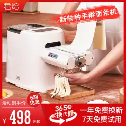 じゅんばい手延べ製麺機 新家庭用小型自動スマート製麺・製麺一体型餃子包装機