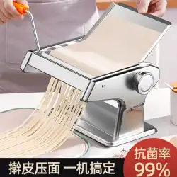 純妻製麺機家庭用小製麺機手動商用自動餃子皮機多機能製麺機