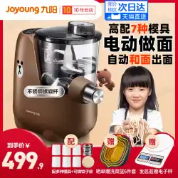 Jiuyang 製麺機家庭用全自動小型電動製麺機インテリジェント麺と麺餃子スキンオールインワン機