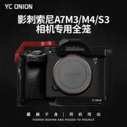 Onion Factory YC onion Shadow Thorn Sony A7M4/M3/S3 ラビットケージ オールインクルーシブ 保護カバー ハンドルオンハンドルアクセサリー Sony カメラ SLR マイクロシングル拡張アクセサリー