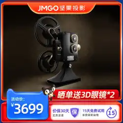 JmGo ナット 1895 プロジェクター ホーム ワイヤレス wifi HD 1080P スマート レトロ プロジェクター 3D 携帯電話 ウォール プロジェクション 超クリア スクリーンレス TV ホーム シアター