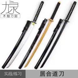 唐 Hengdao サムライ エッジ剣道 Juhedao は、刀を引く Juhedao 木製ナイフ シース付き 武道の練習の小道具 竹ナイフ 木刀