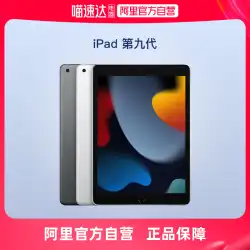 【アリ公式自作】Apple/Apple iPad 10.2型タブレットパソコン 2021 iPad9（無線LAN版/A13チップ/1200万画素）