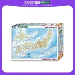【日本ダイレクトメール】BEVERLY 日本地図を一緒に覚える学習パズル 80ピース 26×38cm