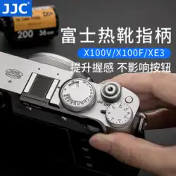 JJC は富士 X100V フィンガーハンドル XE4 X100F XE3 X100V X100T ホットシューフィンガーハンドルホットシューカバー保護アクセサリーに適しています
