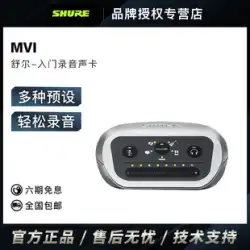 Shure/Shure MVI デジタル オーディオ インターフェイス ファンタム電源 IOS デバイス用の複数の DSP モード