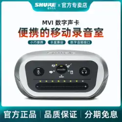 Shure Shure MVI ポータブル デジタル オーディオ録音ダビング機器 携帯電話オーディオ USB 外部サウンド カード