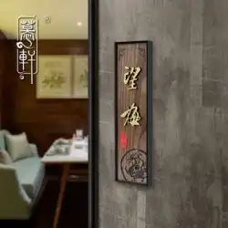 中国風の無垢材の家屋番号カスタムレトロハイエンドホームステイホテルホテルボックス木製看板カスタムサイネージオフィス部門クリエイティブ世帯家屋番号リストプライベートルームプロンプトサイン