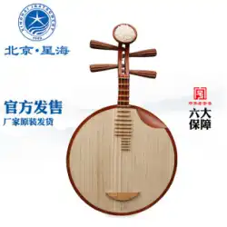 Xinghai Yueqin 楽器 Teshi Guyi Sumu 材料 ログ 色付きの竹製品 咲く裕福なヘッドギア Yueqin 8273