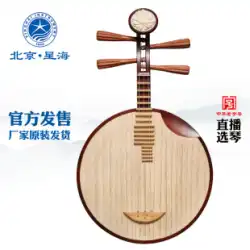 Xinghai Yueqin 楽器 オーステナイト ダルベルギア 竹製品 咲く 裕福な頭飾り 酸の枝 木 演奏 Yueqin 8214