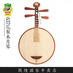 Dunhuang Yueqin 637 Rosewood Full Moon Style Yueqin 楽器 京劇 民俗音楽 [Dunhuang Store]