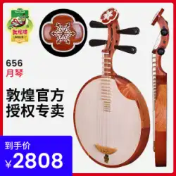 Dunhuang 656 Suanzhi Muyue Qin Wumu Zhen Xuemei 北京オペラ 民族音楽スタイルの試験 敦煌カード 民俗楽器の演奏