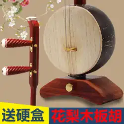 マホガニー Banhu 楽器 Qinqiang 河南オペラ プロフェッショナル パフォーマンス 初心者 アルト 高音 Manufactor 直接販売 Banhu アクセサリー Daquan