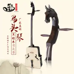 音楽魂黒檀貝殻彫刻馬頭琴プロの演奏と内モンゴル大人の楽器を送信するアクセサリー内モンゴル
