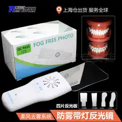 歯科用口腔鏡、歯科矯正用防曇防曇リフレクター、口内ライト付きリフレクターミラー