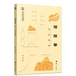Duxianqin—Jingdao Haiyun