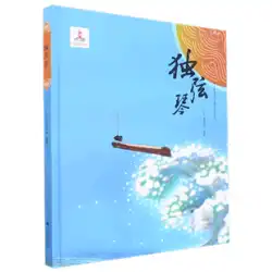 Duxianqin (罰金)/マイノリティ フォーク ストーリーズ アニメーション シリーズ