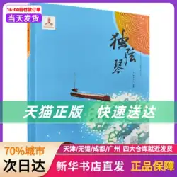 Duxianqin Guangxi Radio and Television Stationは、Guangxi Nationalities Publishing House Xinhua Bookstoreの本物の本を編集しました