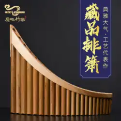 Zhan Wenbing のコレクション パン フルート プロの演奏グレードの大人のハイエンド国民楽器 22 チューブ 25C チューン G フルート 竹フルート シャオ フルート