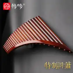 Lingyin 国立楽器プロ演奏苦い竹パン フルート 22 管 25 管 C チューン G チューン フルート楽器送信パン フルート ボックス
