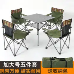 折りたたみ式テーブルと椅子屋外用ポータブル軽量ピクニックテーブルと椅子自動運転ツアー屋外用アルミニウム合金バーベキューワイルドキャンプテーブル