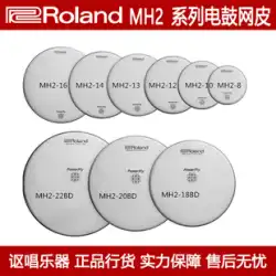 Roland MH2-8-10-12-13-14-16-18BD-20BD-22BD ローランド エレクトリックドラム ミュートネット ドラムスキン