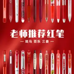 Japan ZEBRA ゼブラ 赤ペン 先生 添削宿題 特筆タイプ jj15 先生 オフィス ボールペン 学生用 キーペン 速乾 リフィル 赤 中性ペン プレスタイプ