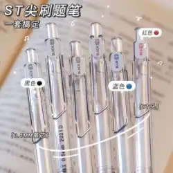3年授業 二筆テスト 筆記試験 筆記試験 日本製 高付加価値 シンプル 速乾 プレスペン 中性ペン 黒ペン STペン先 なめらか 学生用 黒 サインペン 水ペン トンミ ボールペン リフィル