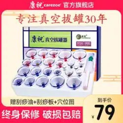 Kangzhu 真空カッピング装置 家庭用セット エアタンク ポンプ式 漢方 美容院 特殊カッピング ツール一式