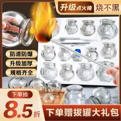 ジャー水分カッピング器具セットカッピングジャーガラス家庭用セット美容院伝統的な中国医学特別なジャーツールのフルセット