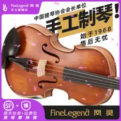 Fengling バイオリン 演奏 級 試験 初級 マニュアル 子供 練習 大人 プロ 演奏 上級 紹介