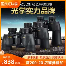 ニコン リードワイルド ACULONシリーズ A30 A211 ハイビジョン プロ級双眼鏡 アウトドア バードウォッチング