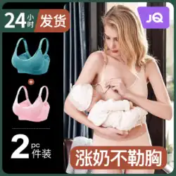 Jingqi 授乳ブラ マタニティ下着 秋 冬 快適 妊娠 特別産後授乳 たるみ防止 ギャザーブラ