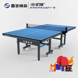 Shuangfeisheng 卓球台屋内標準家庭用折りたたみ卓球台兵士家族版テニス台ケース