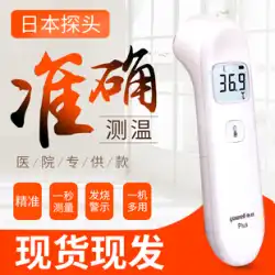Yuyue 赤外線額温度銃温度計非接触電子人体温度計医療用体温計