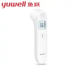 【スポット】Yuyue 電子体温ガン YHW-3 人間の額を測定 YHW-2 非接触赤外線額温度ガン